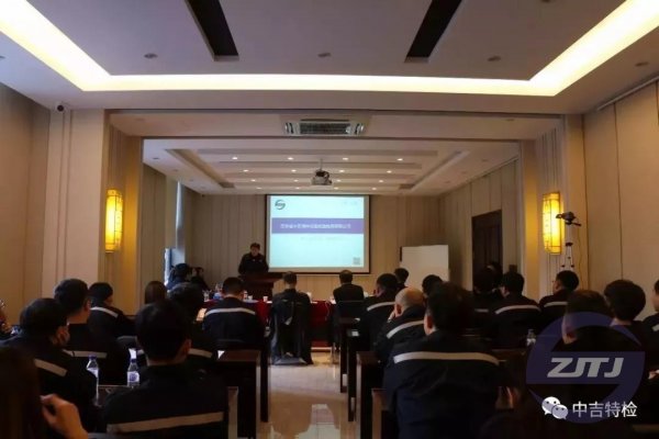 慶中吉特檢2017年度述職暨第一屆競聘大會圓滿成功