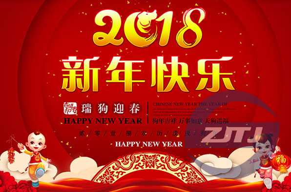 賀新年-中吉賦