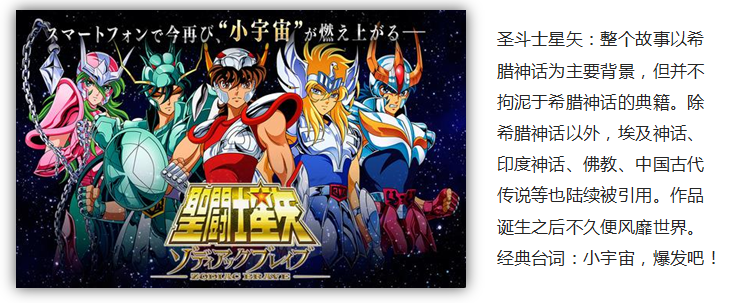 圣斗士星矢.png