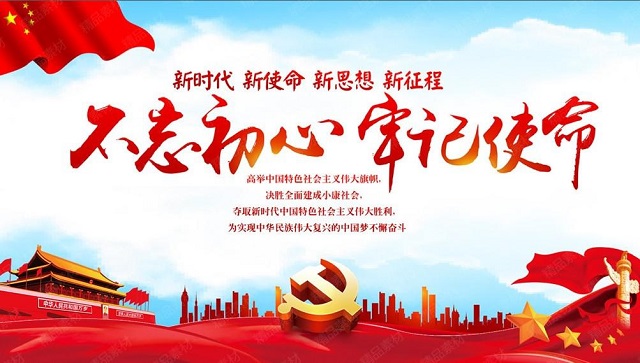 中吉特檢非公黨支部組織觀看《榜樣三》專題節(jié)目