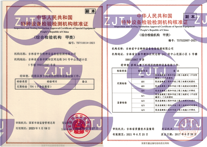 15457855266833.png 資質(zhì)證書網(wǎng)站用.png