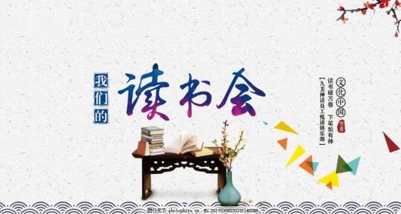 中吉特檢讀書會成立