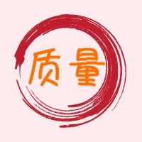 中吉特檢2019年上半年度內(nèi)部工作質(zhì)量?jī)?yōu)秀部門(mén)、個(gè)人表彰大會(huì)在長(zhǎng)總部召開(kāi)