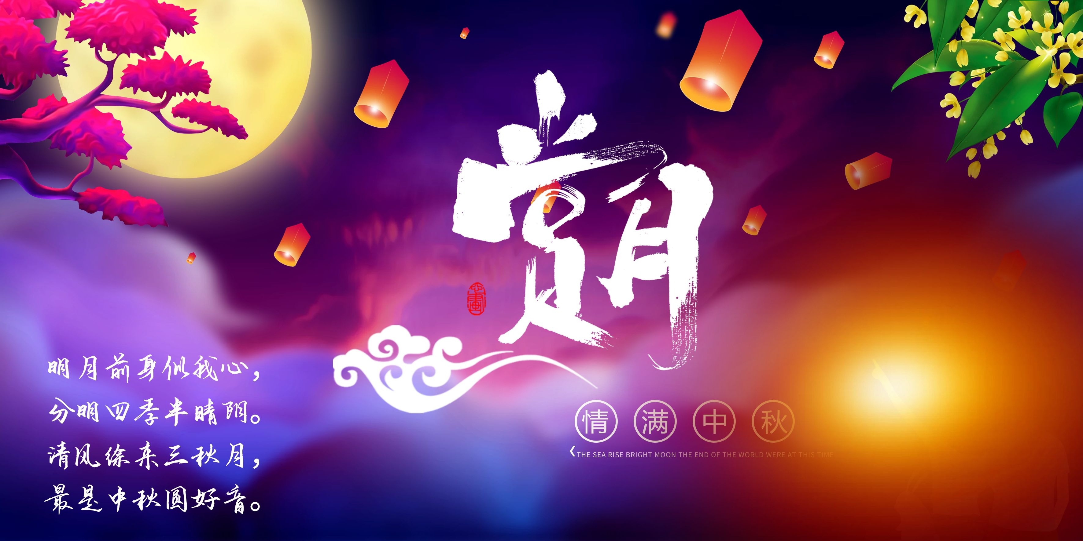 中吉特檢祝您“花好月圓”！