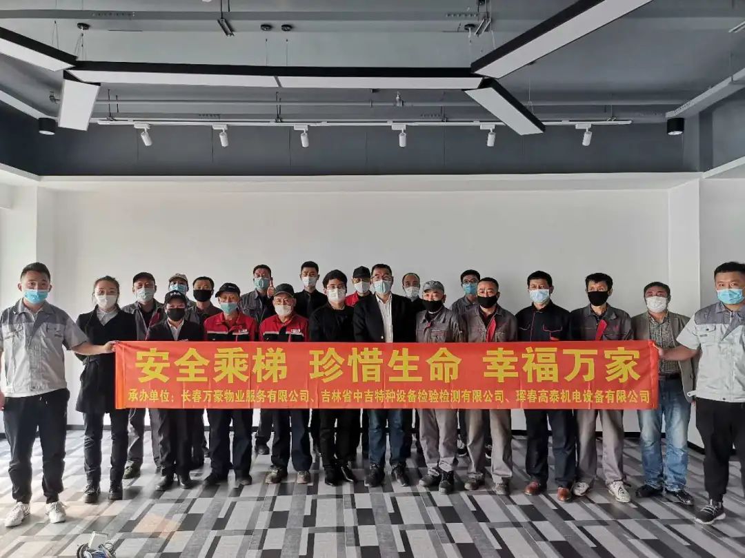 消除事故隱患，筑牢安全防線—安全生產(chǎn)月中吉特檢在行動(dòng)