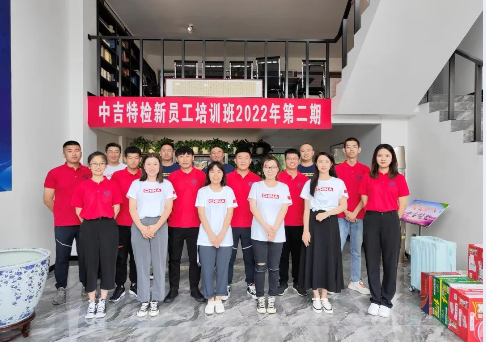 中吉特檢新員工培訓第二期開課啦